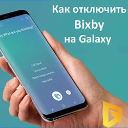 How to disable the Bixby button on all Galaxy | INSTRUCTIONS