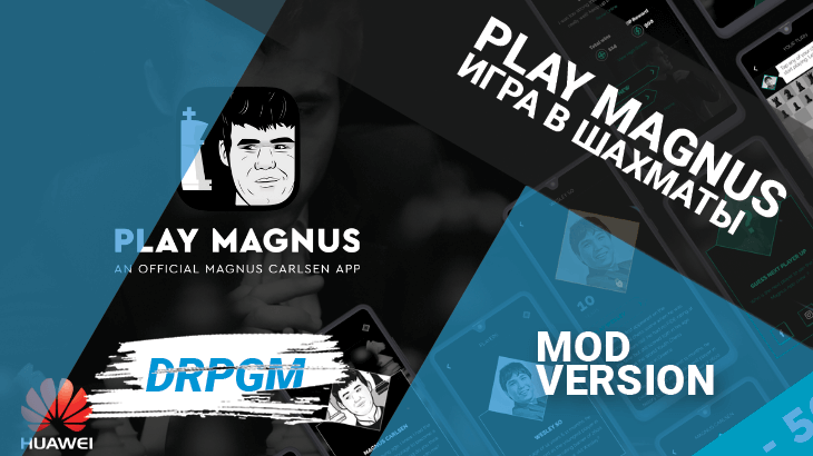 Download Play Magnus 5.1.57 for Android