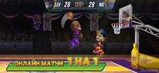 Basketball Arena: Online Game