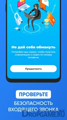 Пробив телефона - определитель номера