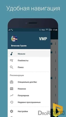 VMP - ВК Музыка