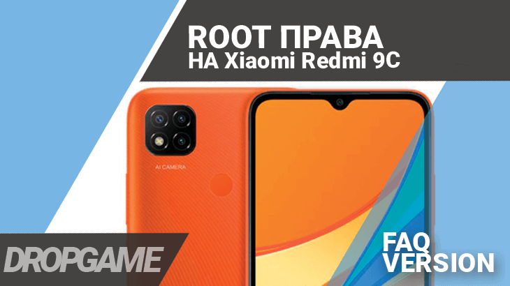 Root Xiaomi Redmi 9C