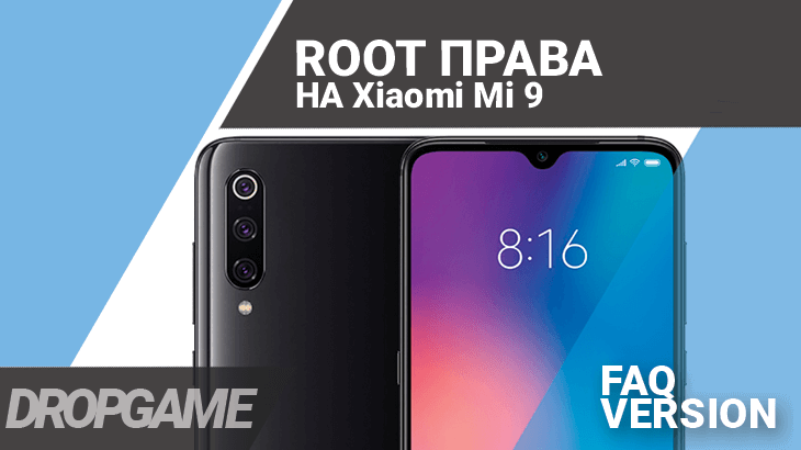 Manual How to Root Xiaomi Mi 9