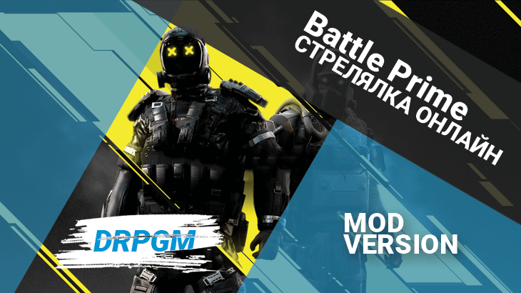 Battle prime на андроид