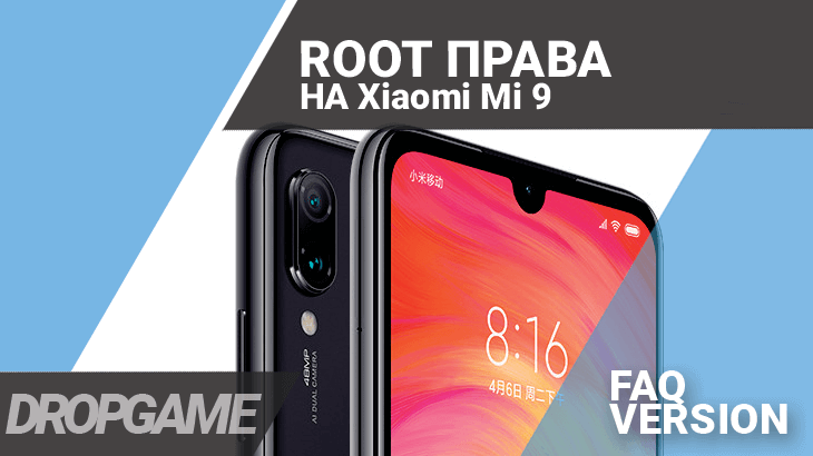 How to Root Xiaomi Redmi Note 7 (manual)