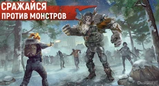 Let’s Survive. Зомби сурвайвал