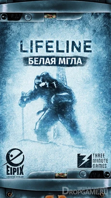 Lifeline. Белая мгла