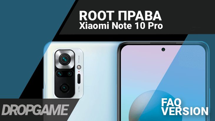 Root Xiaomi Note 10 Pro