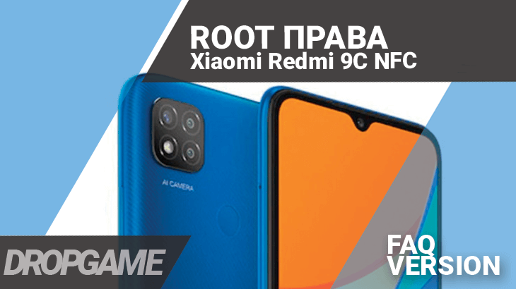 Root Xiaomi Redmi 9C NFC