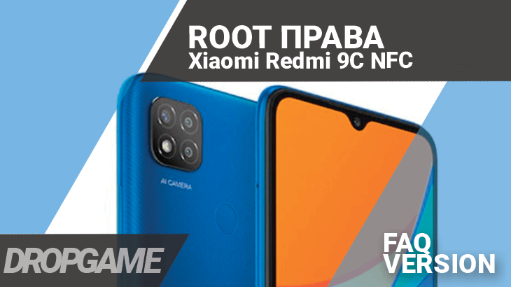 How to Root Xiaomi Redmi 9C NFC