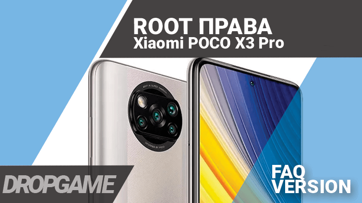 Root Xiaomi POCO X3 Pro