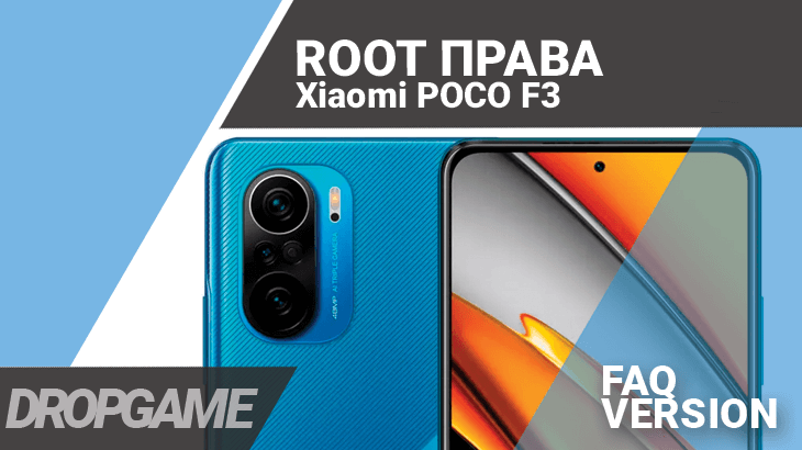 Manual Root Xiaomi POCO F3