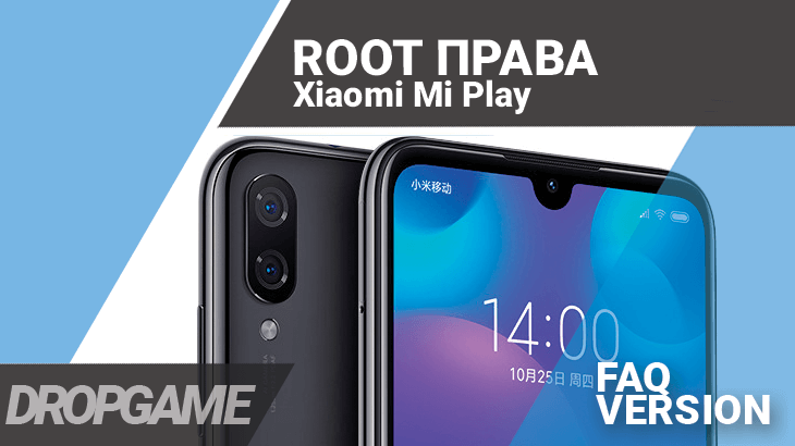 Root Xiaomi Mi Play