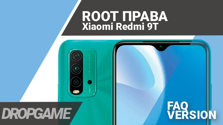 Root Xiaomi Redmi 9T