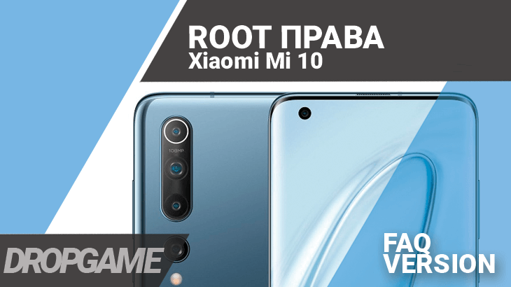 Manual Root Xiaomi Mi 10