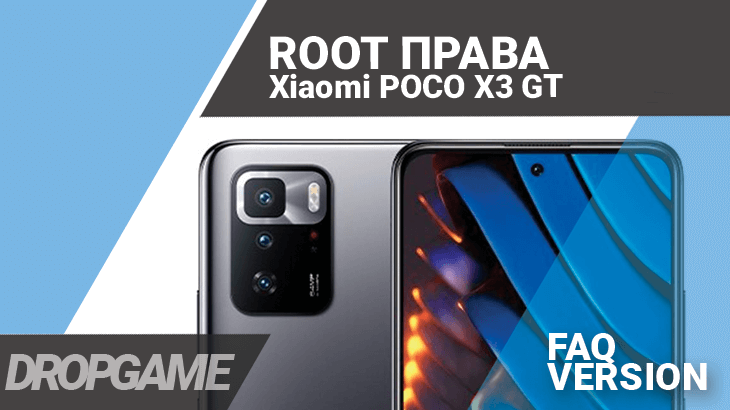 Root Xiaomi POCO X3 GT