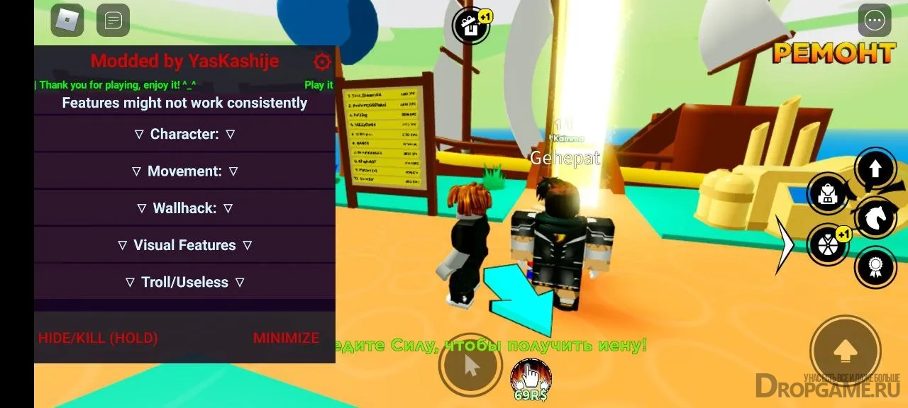 Download Roblox 2.605.660 (MOD Menu) free for Android
