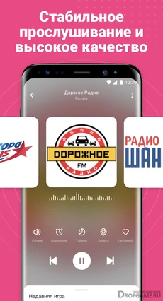 My Radio: AM FM Pадио Oнлайн