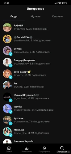 Tmate — скачать видео из TikTok