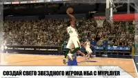 NBA 2K Mobile Баскетбол Онлайн