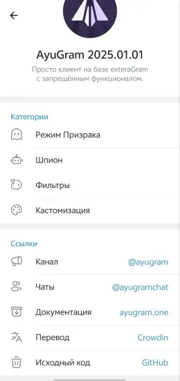 AyuGram - Custom Telegram