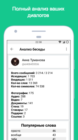 Doggy - Tool for VK