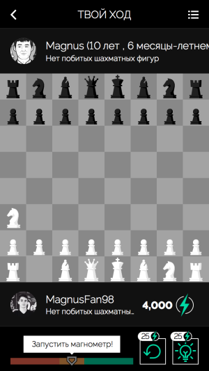 Play Magnus - играть в шахматы