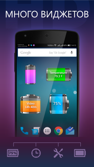 Battery HD