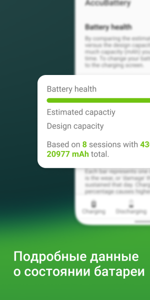AccuBattery PRO