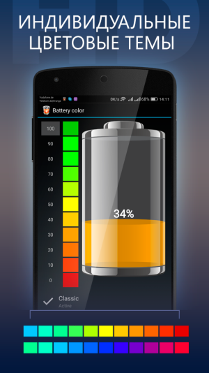 Battery HD