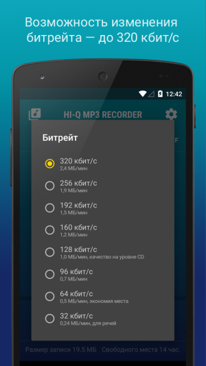 Hi-Q MP3 Voice Recorder (Pro)