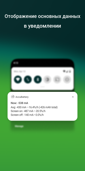 AccuBattery PRO