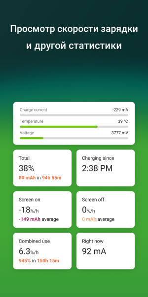 AccuBattery PRO