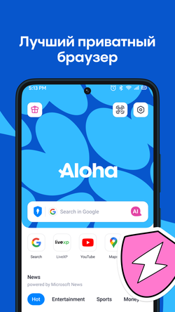 Aloha Browser + Private VPN — скриншот 1