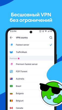 Aloha Browser + Private VPN — скриншот 2