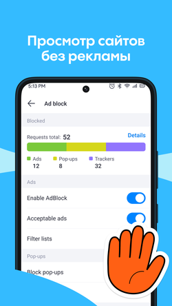 Aloha Browser + Private VPN — скриншот 4