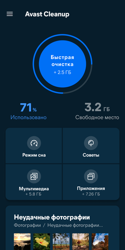 Avast Cleanup