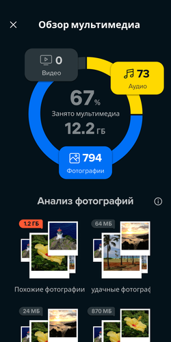 Avast Cleanup