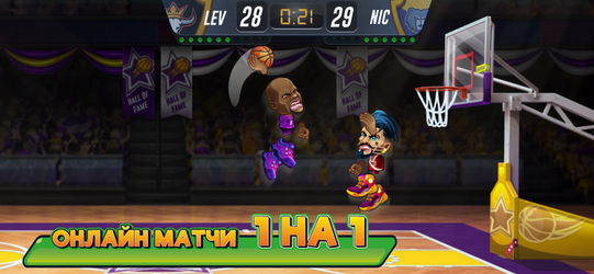 Basketball Arena: Online Game