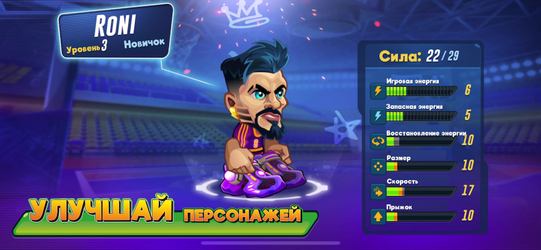 Basketball Arena: Online Game