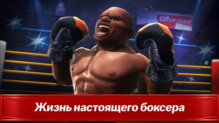 Boxing Stars
