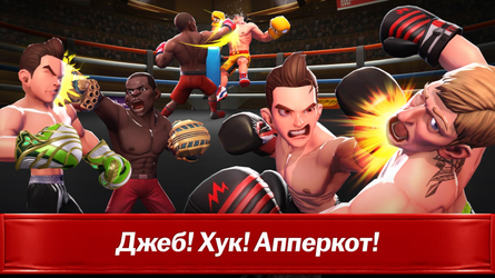 Boxing Stars