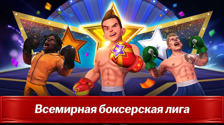 Boxing Stars