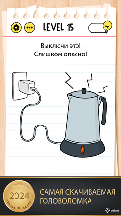 Brain Test: Хитрые Головоломки
