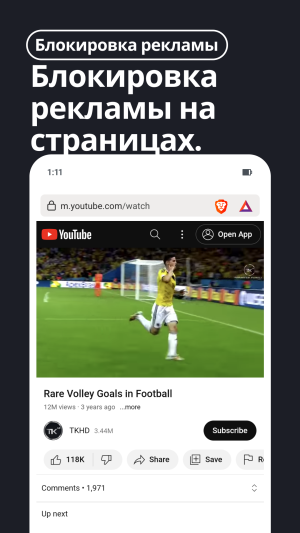 Brave приватный веб-браузер