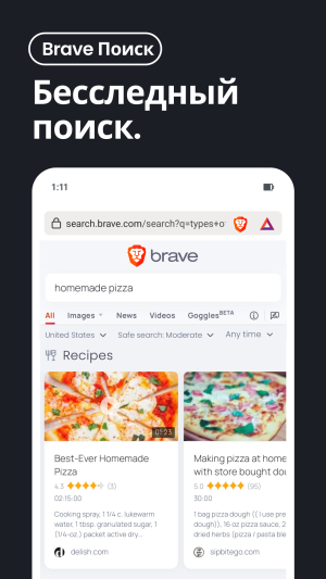 Brave приватный веб-браузер