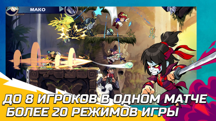 Brawlhalla