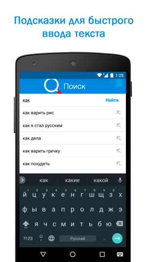 Быстрый Поиск и Браузер