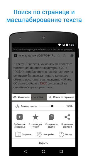 Быстрый Поиск и Браузер