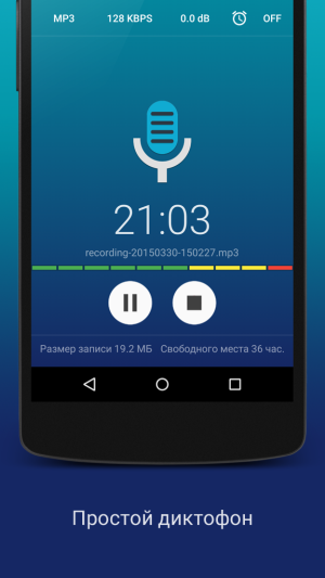 Hi-Q MP3 Voice Recorder (Pro)